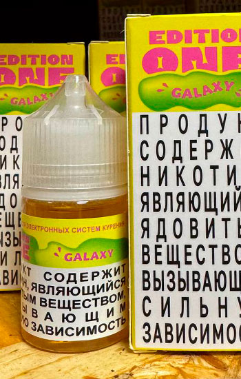 Galaxy (Кислая жвачка грейпфрут клубника)